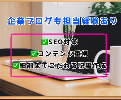 SEO対策可能！2000文字×10記事執筆します 高品質な文章|ワードプレスの直打ちも可能！ イメージ1