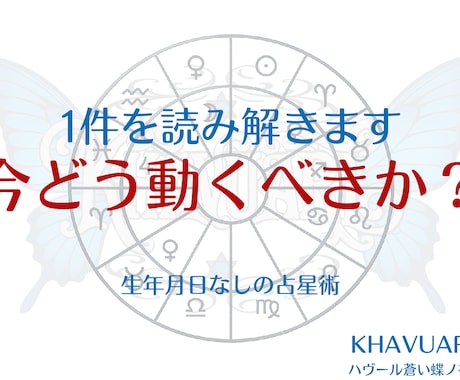 今、動くべき？待つべき？1件占います 生年月日不要。転職・応募・連絡・人間関係の迷いを整理 イメージ1
