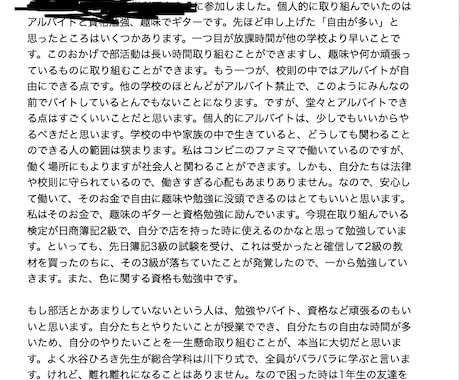 文章、作文、各種原稿承ります 素早く、丁寧にな長文作成を（短文も可能 イメージ1