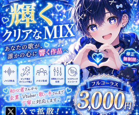 ボーカルが輝くクリアなMIXをします イメージ1