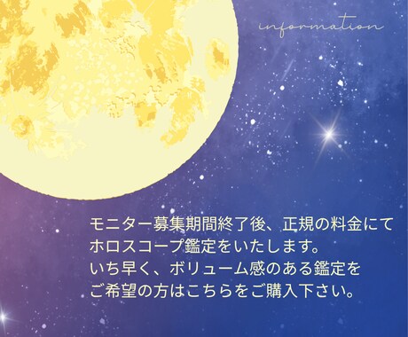 ホロスコープ鑑定します ⭐︎星の流れに乗り、人生を最大限に楽しむためのセッション⭐︎ イメージ2