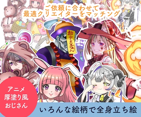 Vtuber・TRPG全身立ち絵イラスト作ります イメージ1