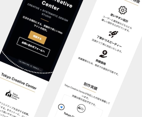 格安で高級感のあるWebサイトを制作します 企業・サービスの魅力を伝えるサイト制作を行います。 イメージ2