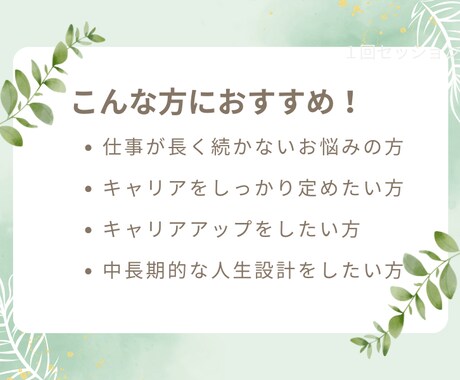 自分に合った働き方を見つけるお手伝いします 働き方改善！自己理解を深めて自分に合った働き方を見つけよう イメージ2