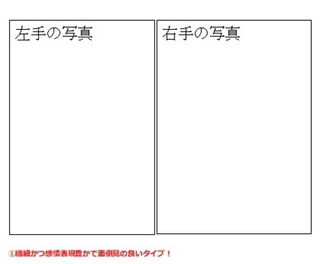 手相であなたの良いところ「だけ！」教えます 悪いとこは伝えません！良いところ「だけ」教えます！ イメージ2