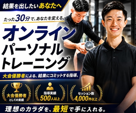 プロのパーソナルトレーナーが丁寧にサポートします 初心者さんも大歓迎！1回50分。自宅でOK！ イメージ1