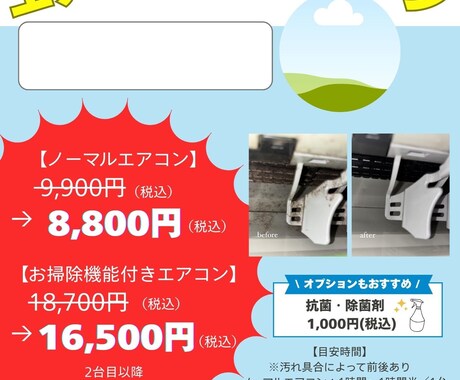 一目で興味の湧くようなデザインPOPを作成します 低価格でデザインを依頼したい方におすすめ！ イメージ2