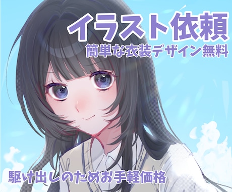 かわいい女の子のイラストを制作します SNSなどで使用できるイラスト制作いたします！ イメージ1