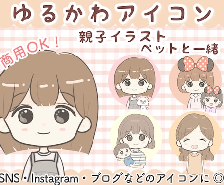 SNS•ブログなど◎ゆるかわアイコンお描きします イメージ1