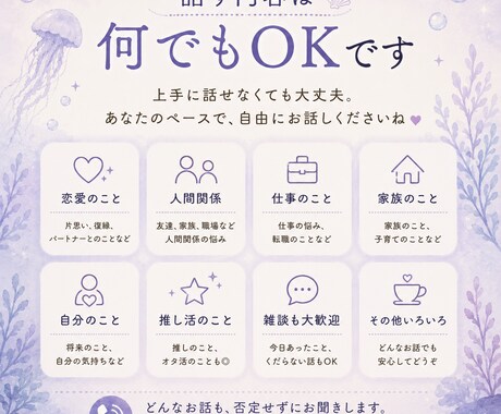 どーにもならない話し・愚痴聞きます 否定せず、ゆっくり聞きますね。 イメージ2