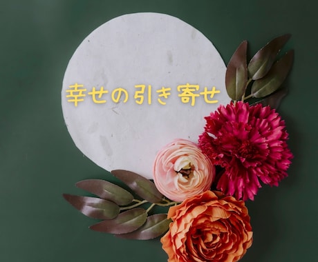 悩み事、相談(恋愛)等、お話聞きます 悩み事吐き出しませんか？幸せを引き寄せましょう♪ イメージ2