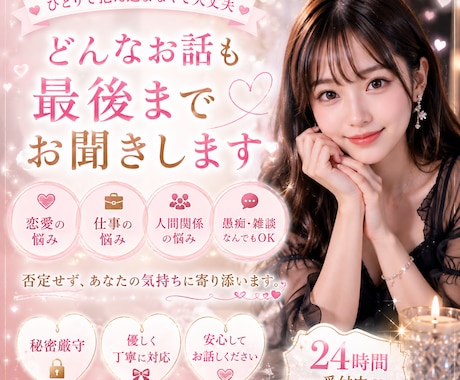 2日間メッセージで寄り添います ひとりで抱え込まなくて大丈夫☺︎ イメージ1