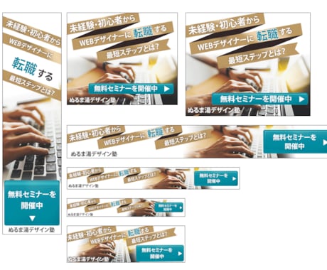 格安！1,000円でバナーデザイン制作します あなたの理想に沿ったデザインを イメージ2