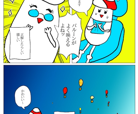 商品がめちゃめちゃ気になる漫画作成します 手書き風の漫画（カラーでも白黒でも） イメージ2