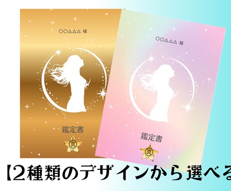 あなたの心に寄り添う星座診断をお届けします 共感×信頼×希望で、あなたの明日を照らします イメージ2