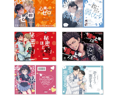 最短1日納品!!装丁/同人誌デザインつくります 世界観を大切に、実務経験のある現役デザイナーがサポート イメージ2