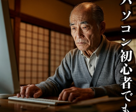 ビジネスで使えるAIの便利な活用方法教えます Microsoftオフィスが10倍捗るCopilotの使い方 イメージ1