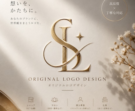 お店の想いを形にしたロゴを制作します イメージ1