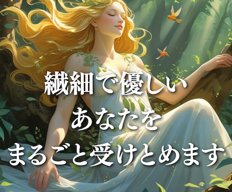 HSP繊細さんの「生きづらい」カウンセリングします 同じ経験があるからこそ、心から寄り添えますチャットも可能です イメージ2