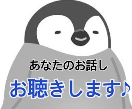 自分を知っていくお手伝いをします 自分のことを話したいあなたのための電話カウンセリングです。 イメージ1