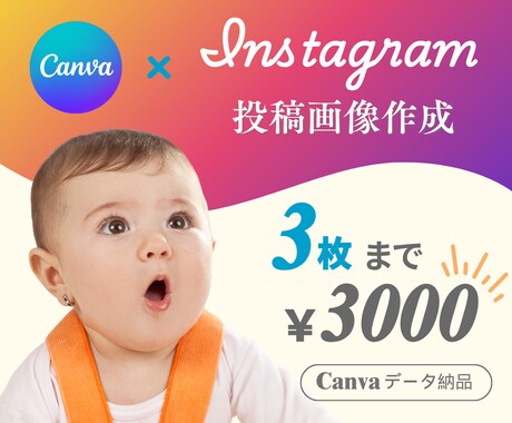 インスタで「伝わる」投稿を作ります 3枚まで3000円！ママ世代・ポップ・シンプルな投稿制作 イメージ1