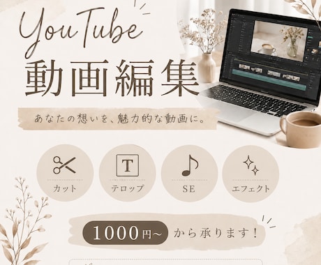 世界観を大切にしたYouTube動画編集します YouTube動画編集承ります イメージ1