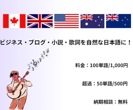 小説や歌詞などの英文を自然な日本語に翻訳します 文脈や雰囲気を崩すことなく、オリジナル文を尊重 イメージ1
