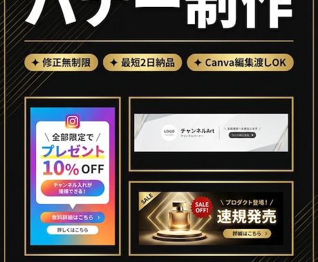 修正無制限！イメージ通りのバナー制作します 修正無制限で妥協ＺＥＲＯ！「納得」のその先を実現します イメージ1