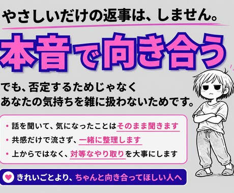 3往復＊本音で話せる、対等なお話し相手になります どうでも良くないから嘘はつけない。本音の対話で整理を助けます イメージ2
