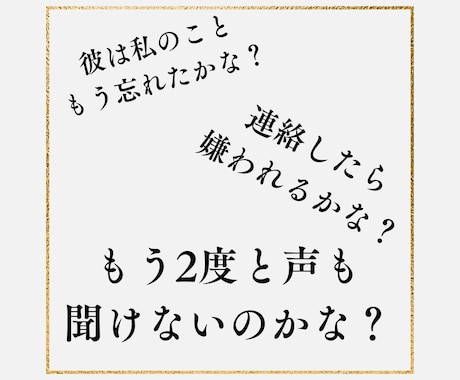 1年以上音信不通の彼との未来を神秘の力で占います 運命の再会を導く、神霊タロット×数秘術 イメージ2