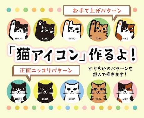 可愛い「シンプル」な「猫似顔絵」を描きますます SNSや紙媒体など、相棒のペットを紹介ください。 イメージ1