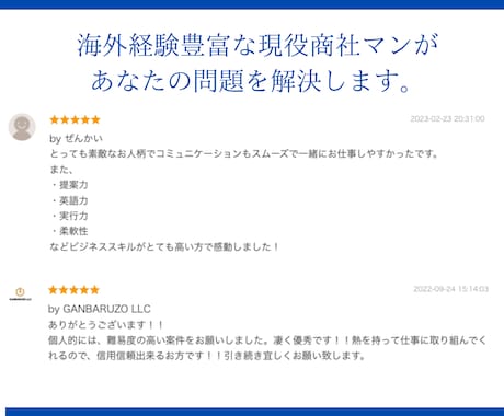 現役商社マンが英語の電話代行を行います 依頼者様の右腕となりトラブルを解決します イメージ2