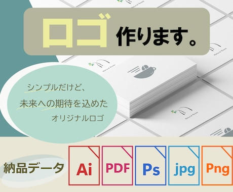 シンプルなあなただけのロゴデザイン作ります 未来への期待感と共に歩み始める印象に残るシンボル・ロゴ イメージ1