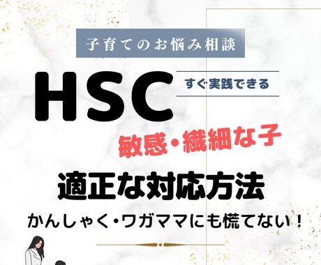 3児のママがHSC、癇癪の相談受付けます 5日間で5往復まで。長文でもOKです。まずはお話聞きます イメージ1