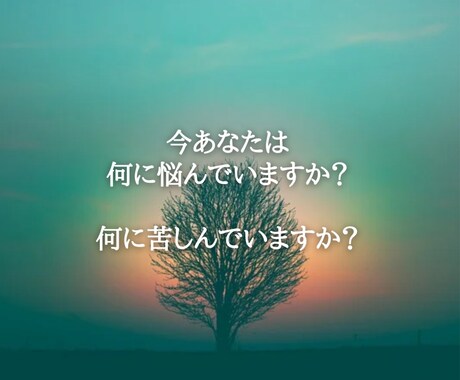 中村くみ監修！魔法の無意識カードヒーリングします あなたの今の悩みから原因や未来に向けたメッセージお伝えします イメージ2