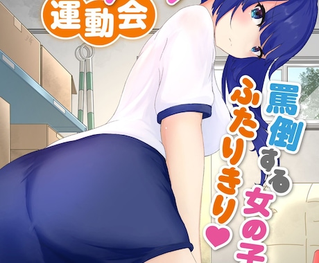 電話でおめーのくだらねえ悩みや愚痴を罵倒します 童貞のおめーらが好きなカワイイ声してるかんな！ イメージ2