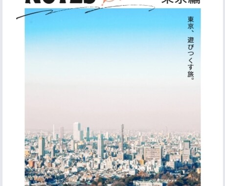 思い出をカタチに！旅をしおり作成します 皆さんだけのオリジナルしおりを作りませんか イメージ2