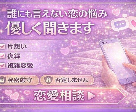 あなたの想いに寄り添います 諦められない想い　　そのまま受け止めます。 イメージ1