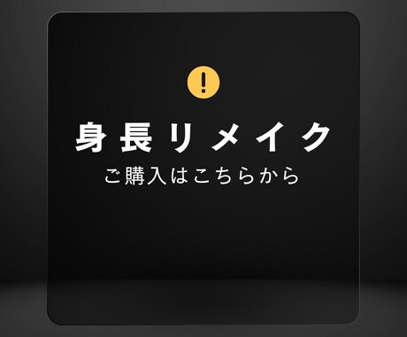 あなただけの身長を伸ばすプログラムを作成します 身長を伸ばす方法を作成いたします。 イメージ1