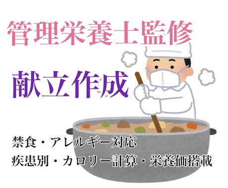 毎日の「めんどくさい」は管理栄養士が引き受けます オーダーメイドの献立で栄養バランスの整った健康的な食生活へ イメージ2