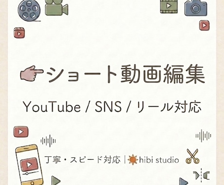 SNS用ショート動画編集します TikTok・リール・YouTube対応！ イメージ1