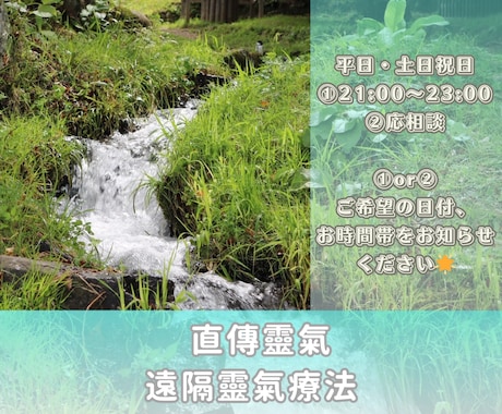 遠隔レイキ30分｜心と体の緊張をやさしく整えます お手軽に遠隔レイキ✨️疲れが抜けない日におすすめです♪ イメージ2