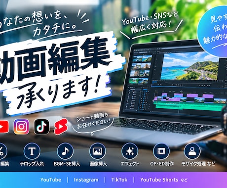 見やすく飽きない動画に編集します イメージ1