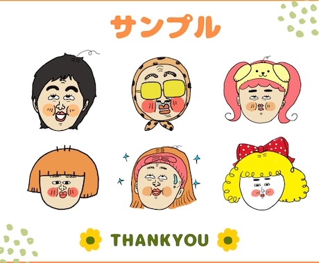 SNS映え‼︎インパクト大！顔アイコン描きます 修正1回無料♪顔のみサービスでお得♪ イメージ2