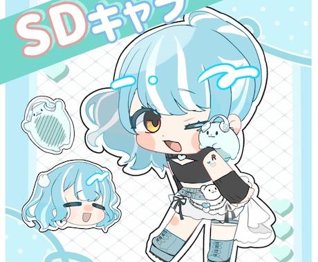 2頭身の可愛い！SDキャラ描きます SDキャラ、ちびキャラ、ミニキャラを描かせてください！ イメージ1