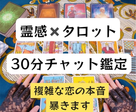 チャット鑑定⭐︎復縁・複雑恋愛占います 不安の正体と今後の流れを丁寧に読みます イメージ1