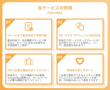 WordPressで更新可能なホームページ作ります 士業、飲食、建設、居酒屋、不動産、介護、ピアノ教室、ジム 等 イメージ2