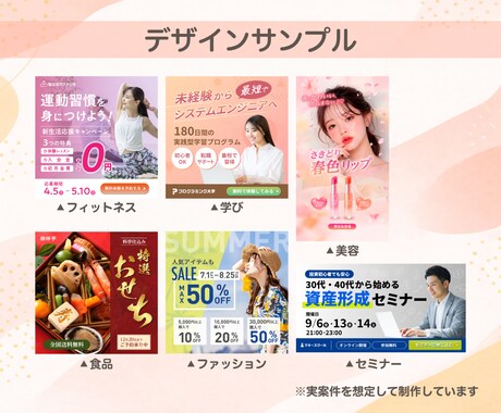 女性向けバナー｜インスタ・SNS・広告制作します 【修正無制限】丁寧なヒアリングで用途に合うデザインをご提案 イメージ2