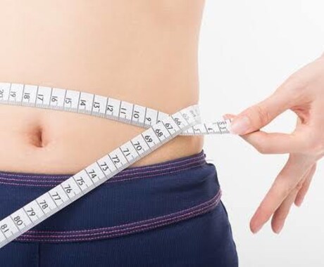 科学の視点から「続く」ダイエットを提供します 痩せていた頃の服を着られるように「体脂肪」を落とします。 イメージ1