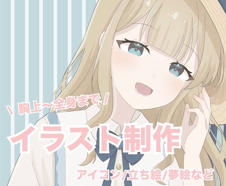 かわいいイラスト作成します イメージ1